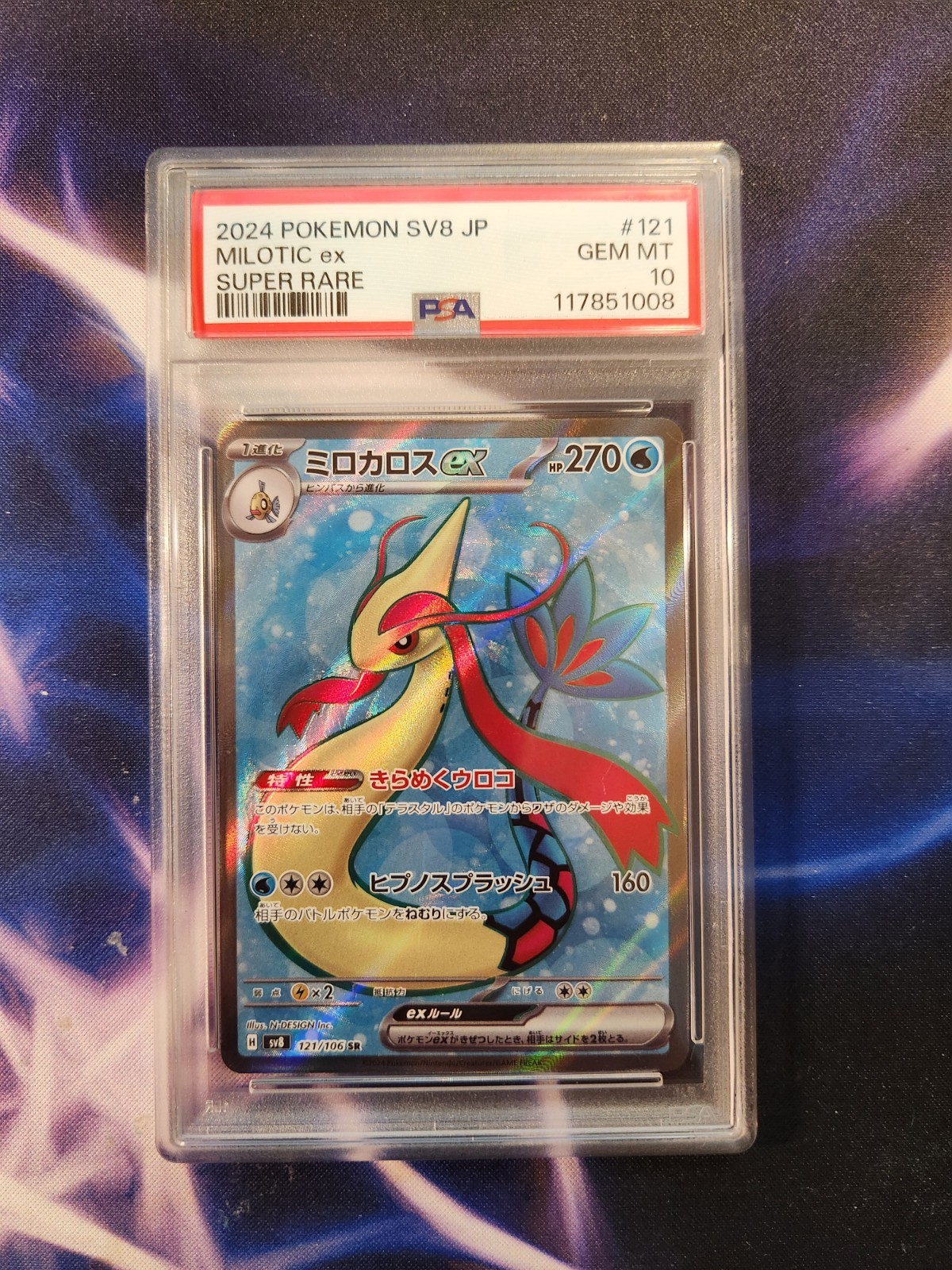 Milotic EX Super Electric Breaker 121 Japanese PSA GEM MT 10