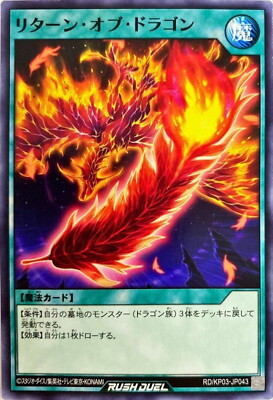 Yugioh Rush Duel RD/KP03-JP043 Dragon's Return