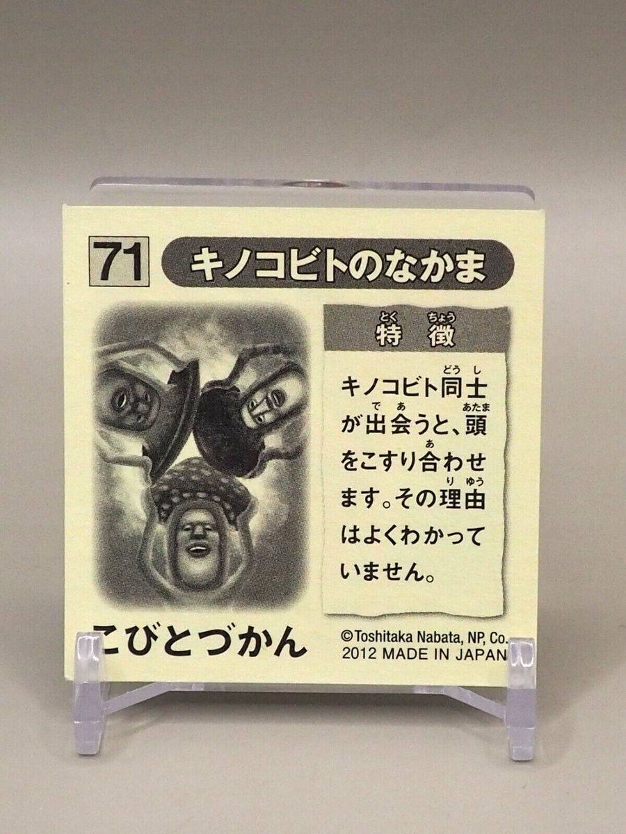 Kinokobito Kobito Dukan Zukan Sticker 71 Anime Japanese J123 | eBay