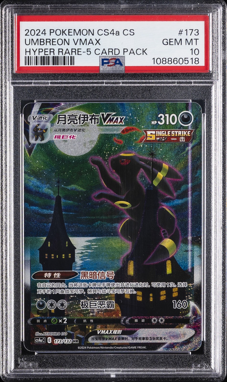 2024 HYPER RARE-5 CARD PACK #173 UMBREON VMAX PSA 10