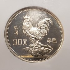银色2000 中华民国金币(1949-现在) 的人| eBay