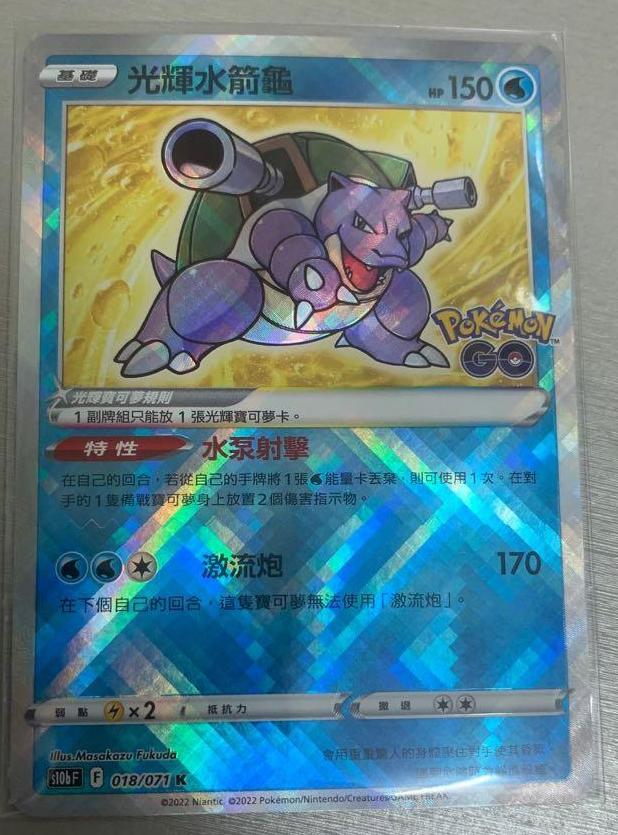 Pokemon Chinese Card Radiant Blastoise 018/071 s10b Shiny Rare K