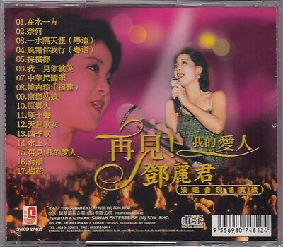 TERESA TENG 鄧麗君 Live In Concert Kuala Lumpur MALAYSIA 2 CD SET 