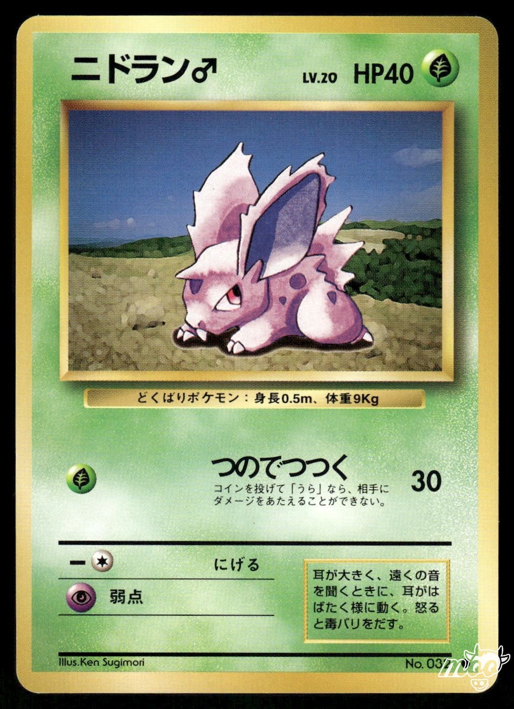1996 Lightly Played Pokemon Nidoran No. 032 Base Set Japanese