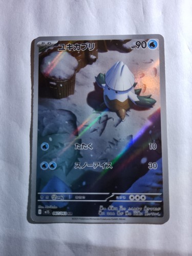 Snover 67/63 Pokemon Mega Symphonia M1S Art Rare(Japanese)