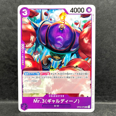 2023 ONE PIECE JP KINGDOM OF INTRIGUE MR 3 GARDINO OP04-070 (UC) UNCOMMON