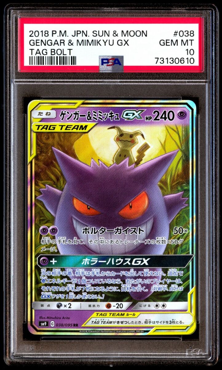 PSA 10 Gem Mint Gengar & Mimikyu GX 038/095 Tag Bolt 2018 PSA 10 Gem Mint Gengar & Mimikyu GX 038/095 Tag Bolt 2018