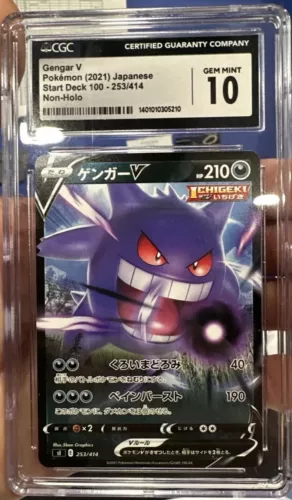 Pokemon Japanese 2021 Gengar V Start Deck 100-#253 Non-Holo SGG CGC 10 GEM MINT