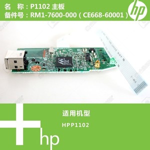 1pcs For HP P1102 printer motherboard RM1-7600-000 CE668-60001 *ll