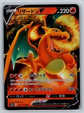 S12a: VSTAR Universe #013/172 Charizard V