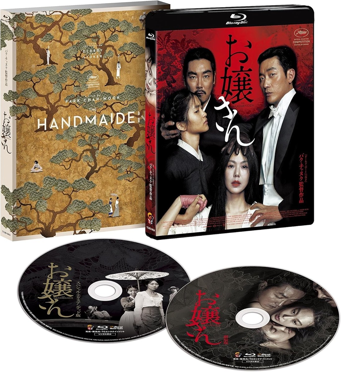 Handmaiden Trailer The Handmaiden Full Movie Dailymotion The