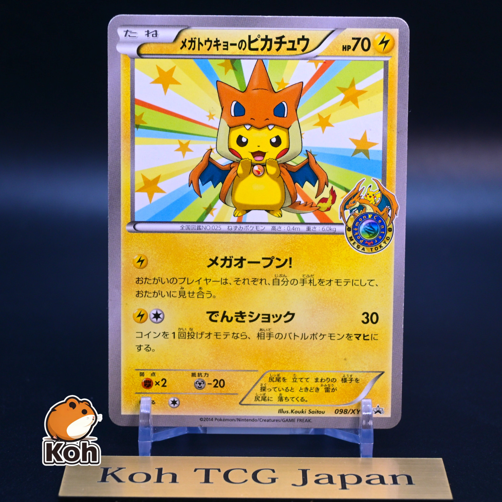Mega Tokyo's Pikachu 098/XY-P Promo Charizard Poncho Japanese Pokemon Card MP #1