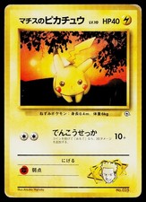 Lt. Surge's Pikachu #25 Prices | Pokemon Japanese Leaders' Stadium