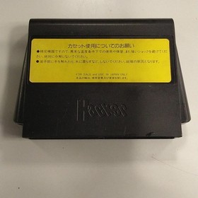 Hacker Inter Mahjong Summit Kabukicho Edition Famicom Software
