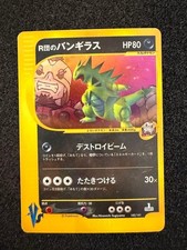 Team Rocket's Tyranitar 142/141 Pokemon Card Japanese VS series 1st ED MP