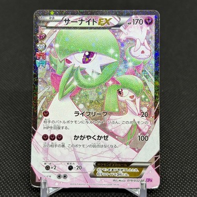 2016年 日本語 Gardevoir EX PSA 10 #019/032 Gardevoir EX 019/032 Generations PokeKyun Collection Japanese