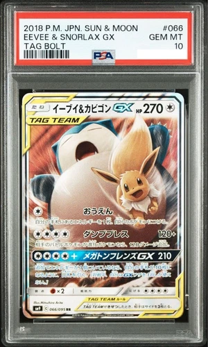PSA 10 Eevee & Snorlax GX SM9 066/095 RR 2018 Pokemon Card Japanese Game #3