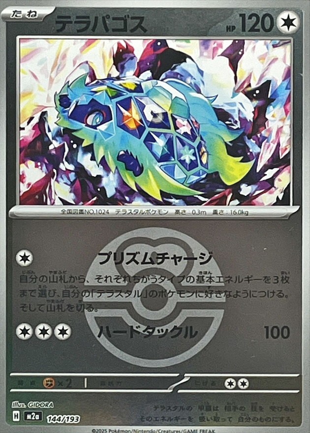 Terapagos (Love Ball Foil) 144/193 M2a MEGA Dream ex Pokemon Card Japanese NM