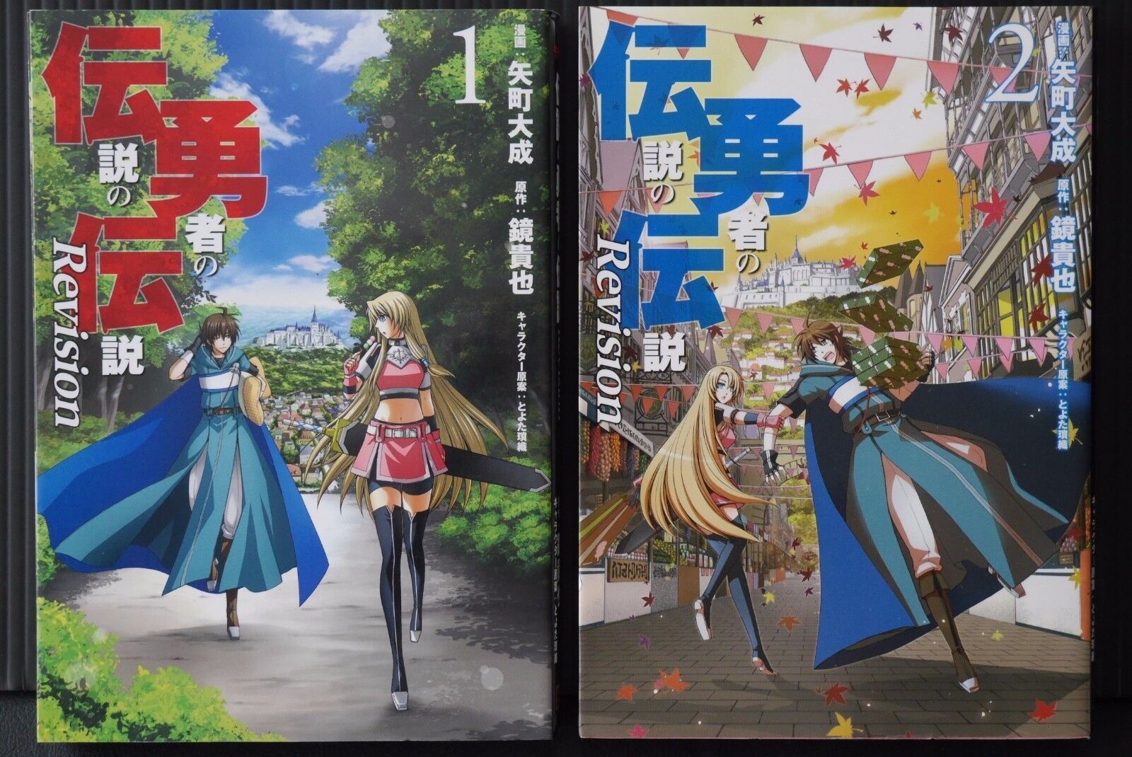 Legend of the Legendary Heroes Manga: Complete Set 1~9 - Japan Edition