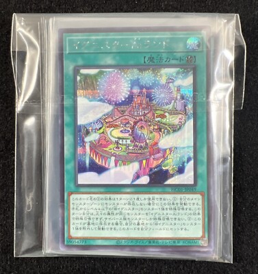 遊戯王カード　HISTORY ARCHIVE COLLECTION 遊戯王OCGデュエルモンスターズ HISTORY ARCHIVE COLLECTION