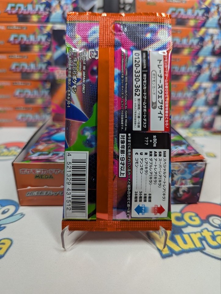 Inferno X (M2) Booster Pack - Sealed Japanese Pokemon (Phantasmal ...
