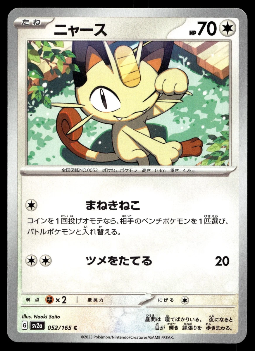 Las mejores ofertas en Meowth 052/165 Sv2a: Pokemon Card 151 | eBay