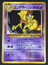 Kadabra 064 Vending Series Glossy Japanese Pokemon 1998