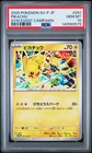 2025 POKEMON JPN SV-P PROMO GYM EVENT CAMPAIGN #291 PIKACHU PSA 10