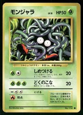 1996 Moderately Played Pokemon Tangela No. 114 Base Set Japanese