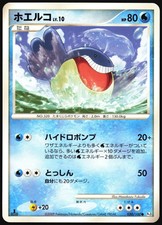 Wailmer 030/100 Non Holo Common Beat of the Frontier Pokemon japanese HP