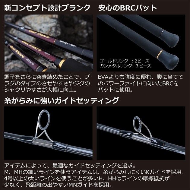 ロッド Daiwa Over There GRANDE 100M Daiwa Over There Grande 100HH – JDM TACKLE HEAVEN