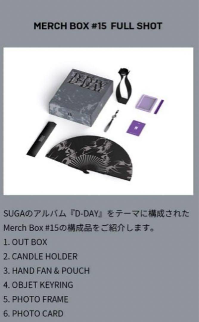 BTS SUGA D-DAY Merch Box #15 Full Set – Official ARMY Membership