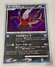 Auth Pokemon Card Darkrai LV.40 DPBP#530 1st Edition Holo Japanese from Japan