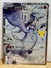 Pokémon Celebrations Promo Reshiram Full Art Foil Card Rare 113/114