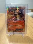 [NM] Charizard EX Pokemon Card Japanese 010/072 Starter Pack 20th WE36