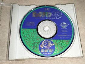 Bikkuriman EncyclopediCDROM2 PC Engine Software Japan ma