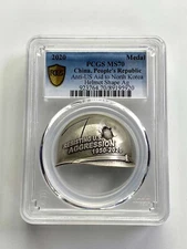 PCGS MS70 2020 China Silver, Brass & Copper Helmet-shaped Medals Set - Korea War