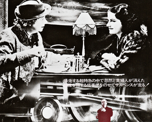 Hitchcock's THE LADY VANISHES (1938) ORIG FIRST 1976 RELEASE HANDBILL Japan MINT - Picture 4 of 4