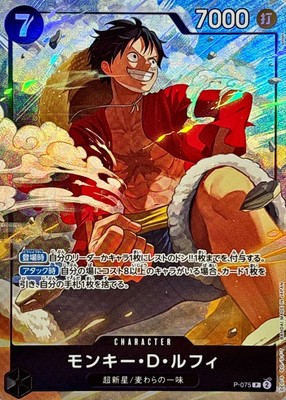 ONE PIECE Card Monkey D. Luffy P-075 Promo Best Selection Vol. 3 JP