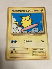 1997 COROCORO COMICS PROMO #25 SURFING PIKACHU GLOSSY POKEMON JAPANESE