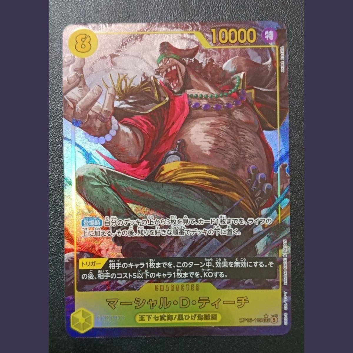 Marshall D Teach SEC-P OP16-119 The Time Of Battle ONE PIECE Card