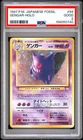 Pokemon TCG Japanese Gengar Holo #94 - Fossil - PSA 2 - VERY LOW POP, NEW CERT