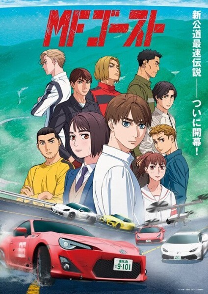 DVD Anime MF Ghost Season 1+2 TV Series (1-24 End) English DUB