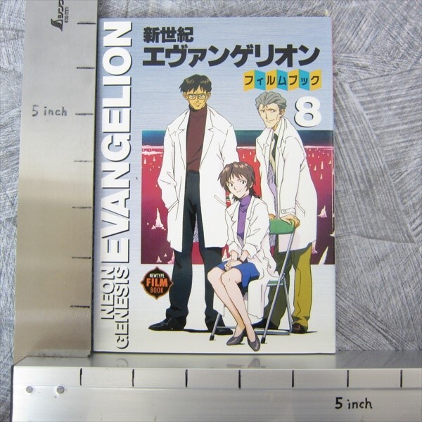 EVANGELION Neon Genesis FILM BOOK 8 Art Works Anime Fan Book Japan
