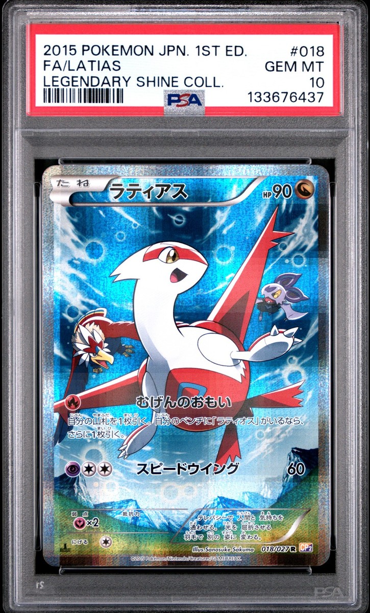 Latias 018/027 CP2: Legendary Shine Collection Holo (Japanese) for