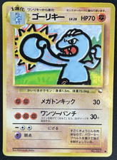 MACHOKE NO. 067 DMG GLOSSY PROMO VENDING SERIES 2 JAPANESE POKEMON 1998