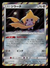 Jirachi 090/173 Sm12a: Tag Team GX: Tag All Stars for sale | eBay