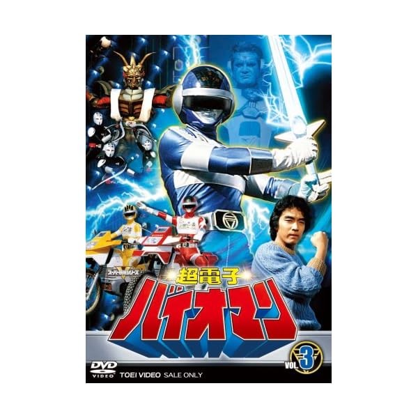 [DVD] Choudenshi Bioman Vol.3 [Dvd]_ FS