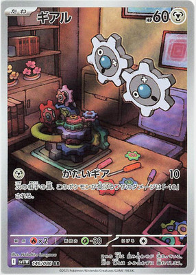 Klink Japanese Art Rare SV11W: White Flare 146/086 NM