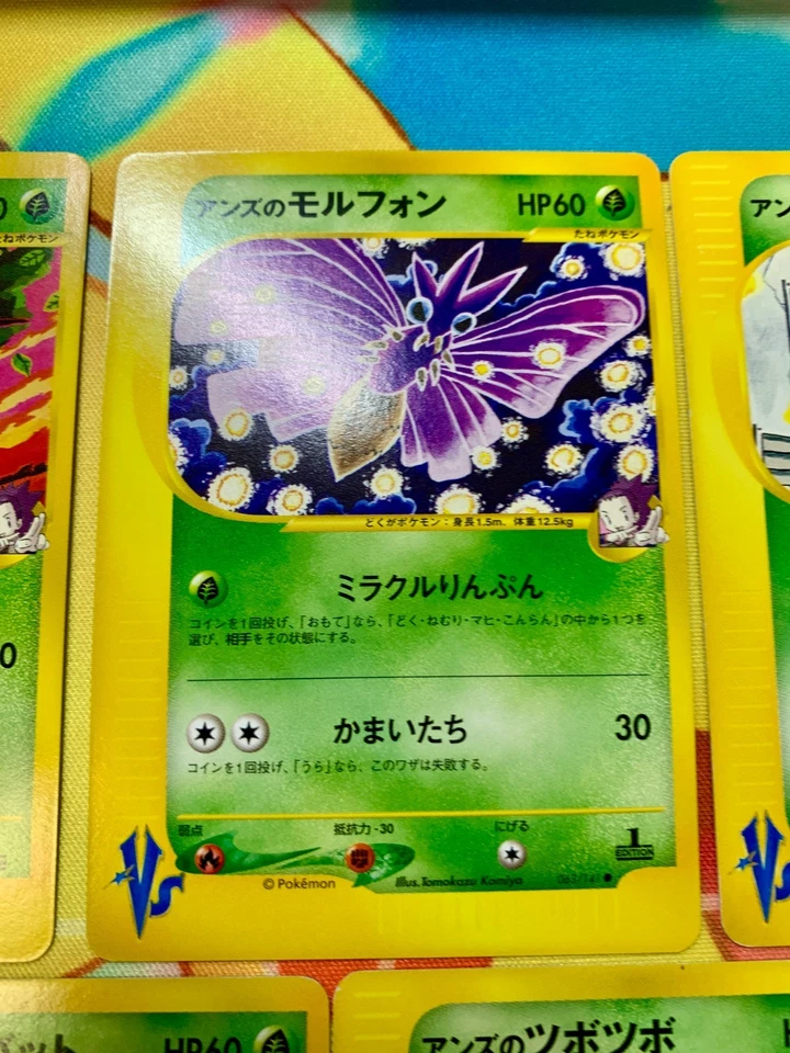 Janine's Beedrill 061/141 & Weezing 064/141 VS etc set Japanese Pokemon #2324 - Image 4 of 4